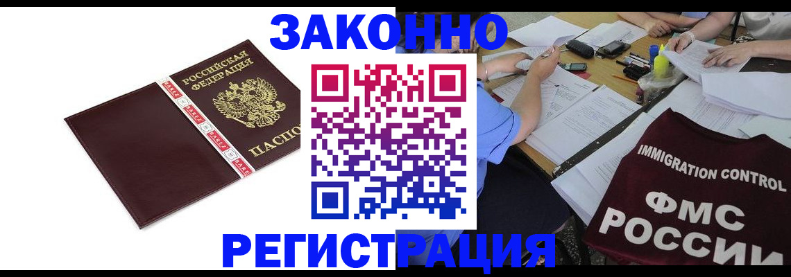 прописка паспорт в Николаевске