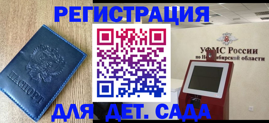 миграционный учет в Николаевске