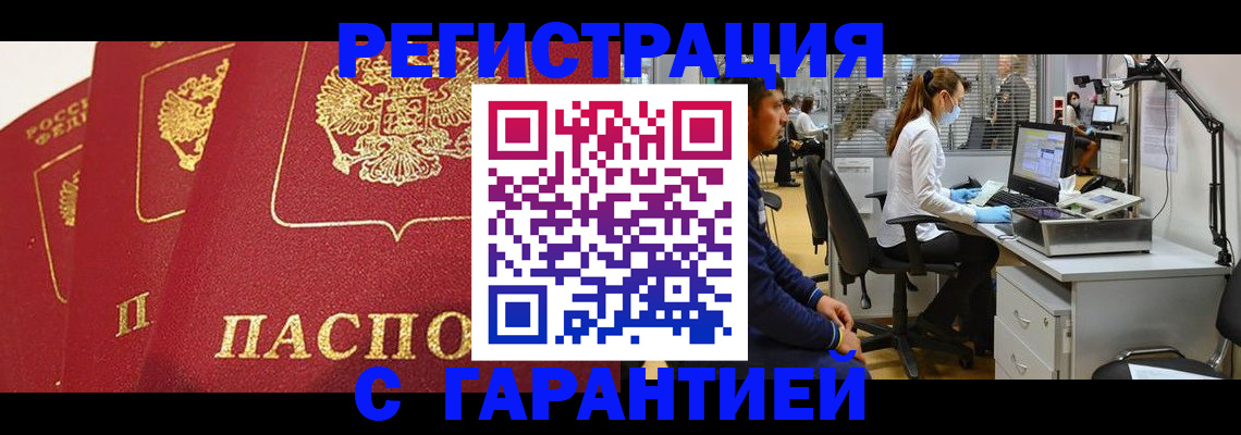 временная регистрация адрес в Николаевске